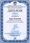 2017-2018 Буров Александр 9а (РО-литература) 001